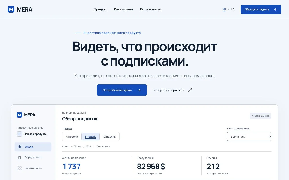 Предпросмотр: MERA
