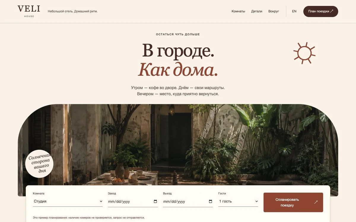 Предпросмотр: VELI House